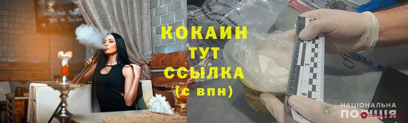 Cocaine 99%  Байкальск 