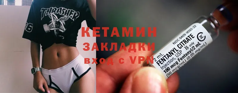 Кетамин ketamine  Байкальск 